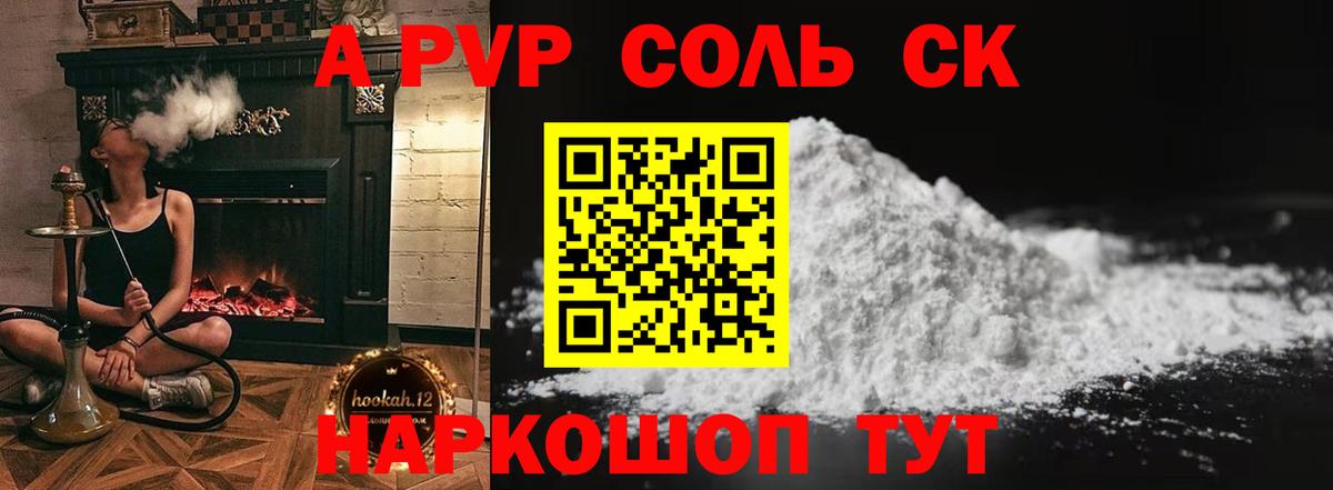 Ирбит  Alfa_PVP VHQ  Вход с VPN  A PVP Crystall 
