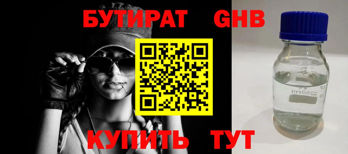 БУТИРАТ оксана Ирбит