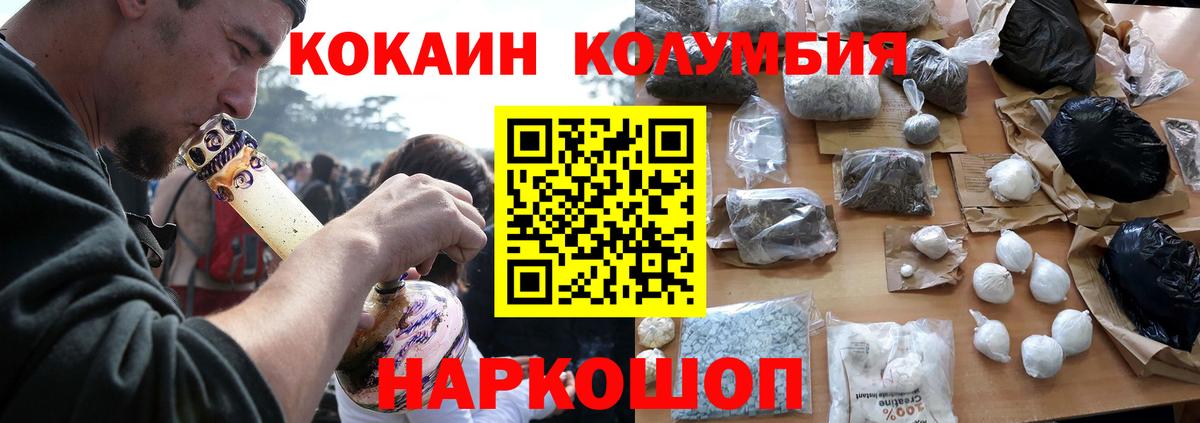 КОКАИН  Cocaine Columbia  даркнет сайт  Ирбит  Кокаин Боливия  Вход с VPN 