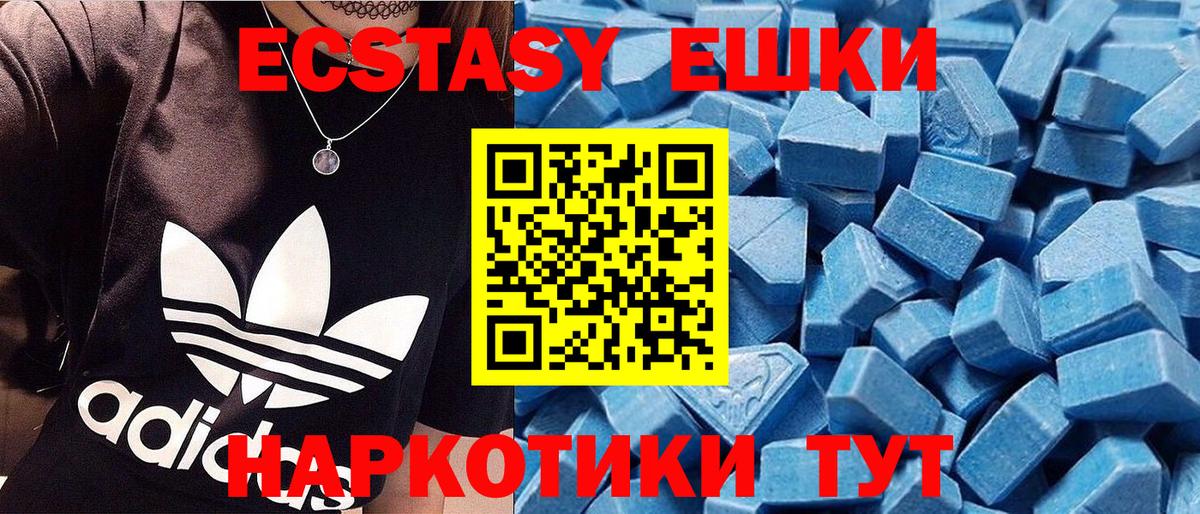Ecstasy Дубай  Экстази DUBAI  Ирбит  Вход с VPN 