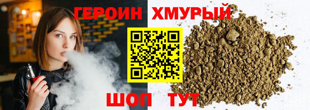 Ирбит  ГЕРОИН афганец  Вход с VPN 