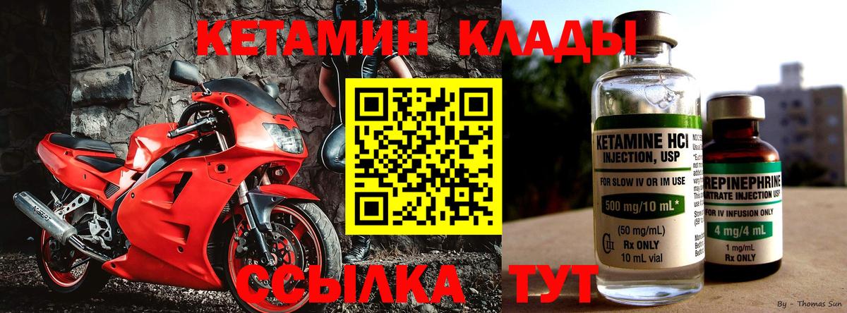 КЕТАМИН ketamine  Вход с VPN  Ирбит  MEGA рабочий сайт  Кетамин ketamine 