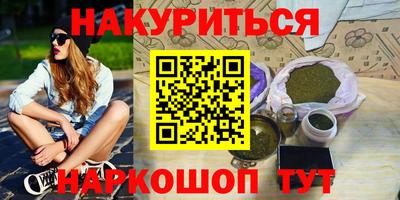 бутират Конаково