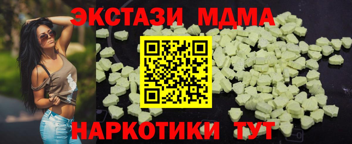 Ирбит  МДМА VHQ  MDMA кристаллы  Вход с VPN 