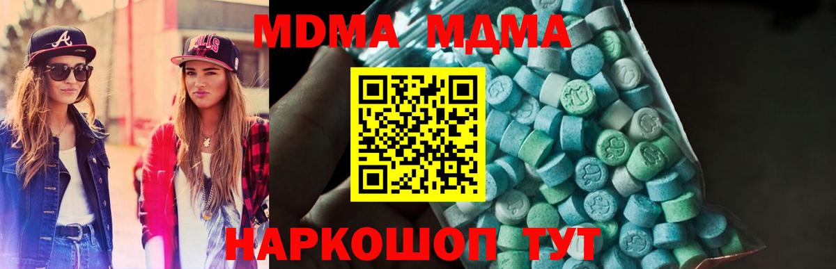 МДМА crystal Ирбит