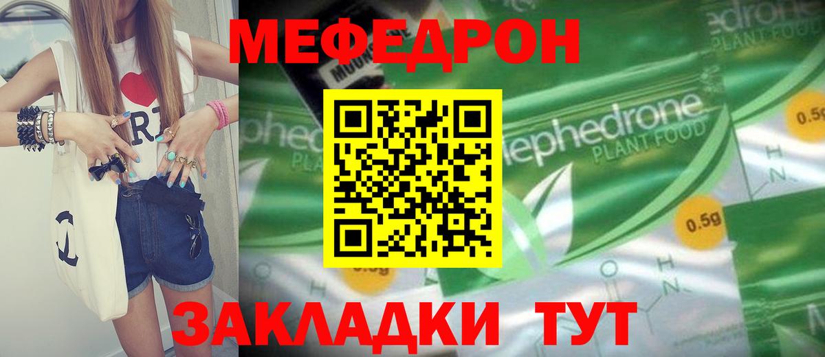 Меф кристаллы Ирбит