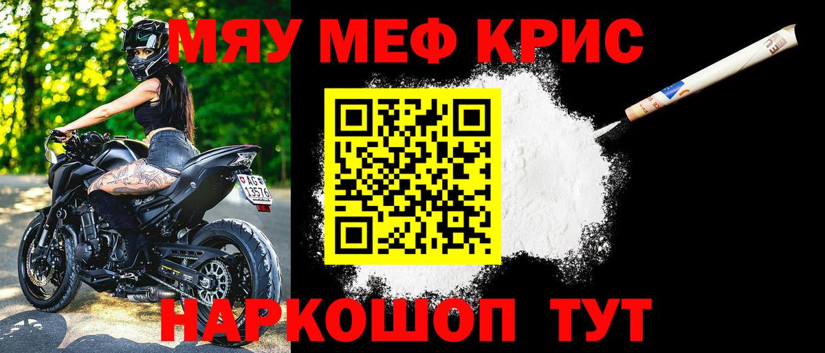 где продают   МЕФ  Ирбит  МЕФ 4 MMC  Мефедрон  Вход с VPN  Мефедрон кристаллы 